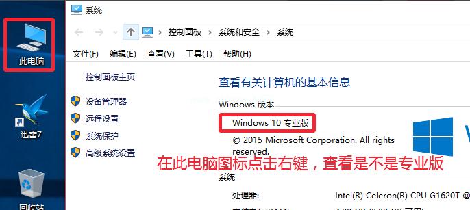 小编教你win10激活