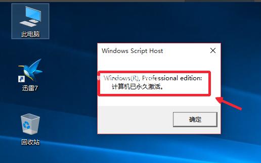 小编教你win10激活