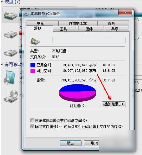 C盘满了怎么办,小编教你怎么解决C盘满了的问题