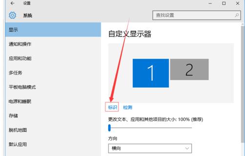 双屏显示,小编教你双屏显示器怎么设置