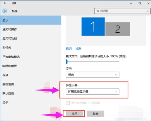 双屏显示,小编教你双屏显示器怎么设置