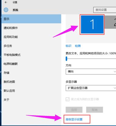 双屏显示,小编教你双屏显示器怎么设置