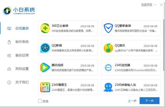 怎么重装系统原版win10