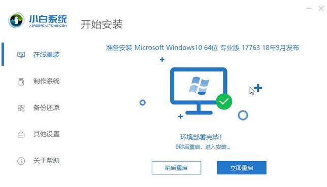 怎么重装系统原版win10