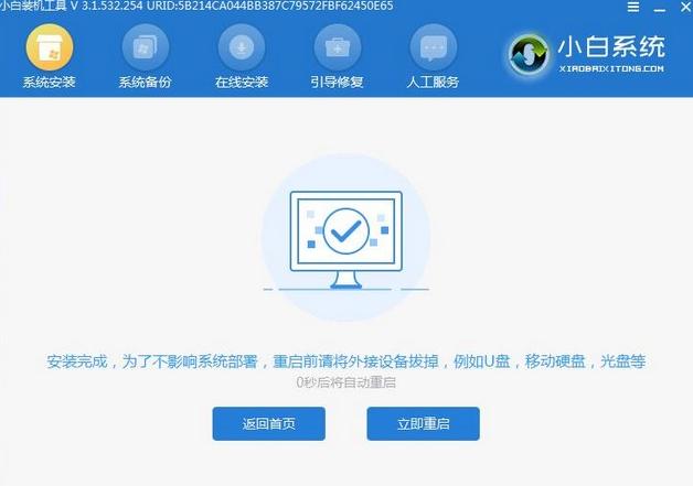 怎么重装系统原版win10