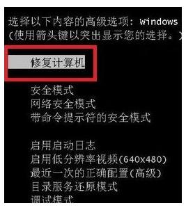 win7电脑开机蓝屏怎么解决