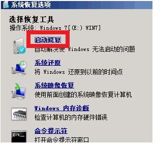 win7电脑开机蓝屏怎么解决