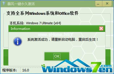 windows764位旗舰版电脑系统激活工具图文教程