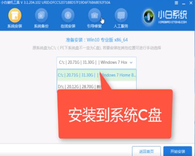 win10电脑中毒怎么办