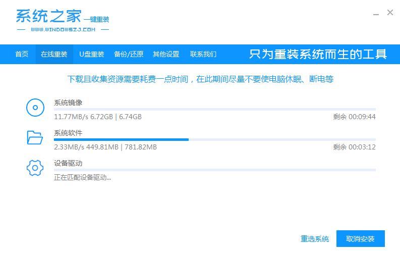 win10之家系统安装教程