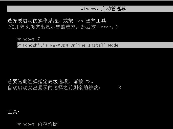 win10之家系统安装教程