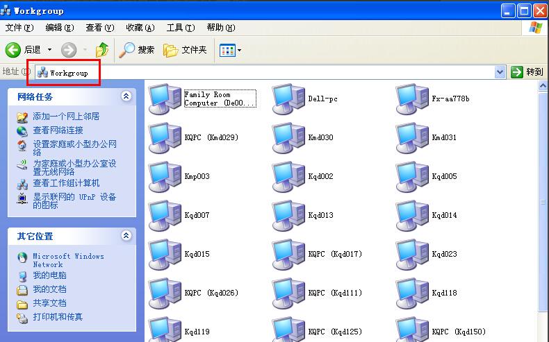 查看工作组计算机