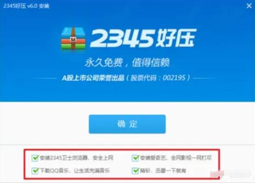 避免安装的免费耍流氓的十款软件