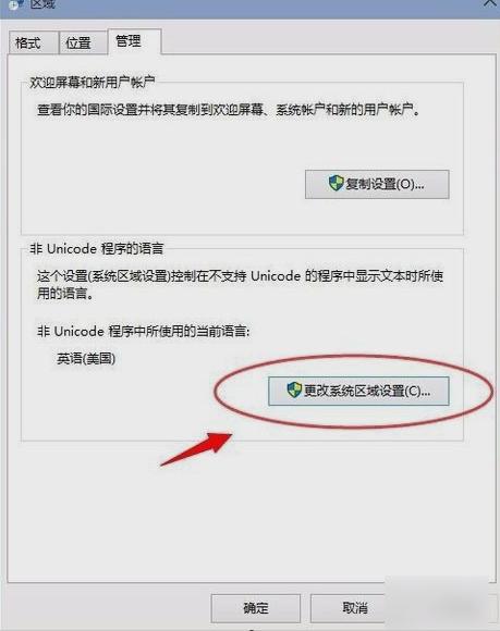 应用程序,小编教你怎么解决应用程序无法正常启动0xc0000142