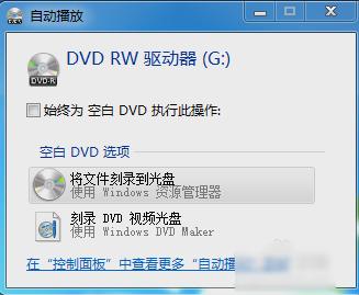 刻录光盘,小编教你怎么用电脑将文件刻录到光盘