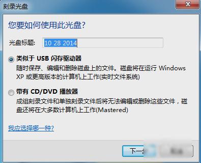 刻录光盘,小编教你怎么用电脑将文件刻录到光盘