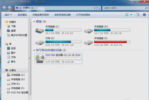 刻录光盘,小编教你怎么用电脑将文件刻录到光盘