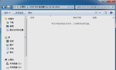 刻录光盘,小编教你怎么用电脑将文件刻录到光盘