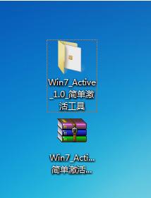 win7激活工具,小编教你win7激活工具怎么用