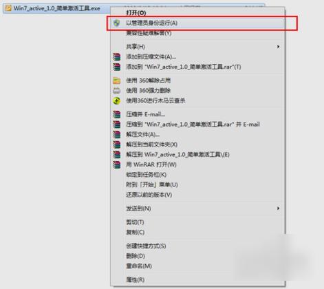 win7激活工具,小编教你win7激活工具怎么用