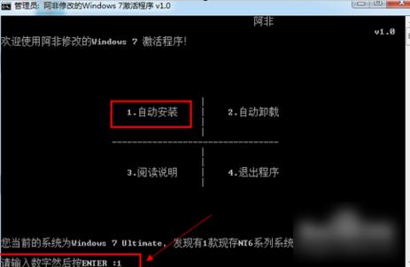 win7激活工具,小编教你win7激活工具怎么用