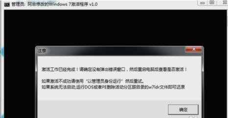 win7激活工具,小编教你win7激活工具怎么用