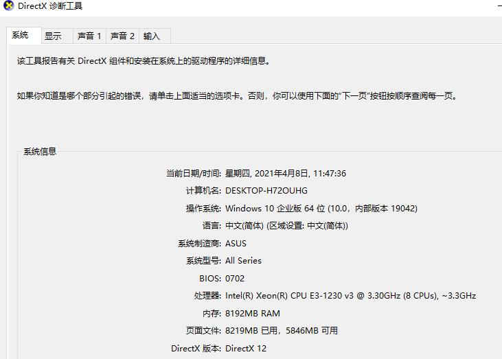 win10电脑蓝牙驱动怎么安装