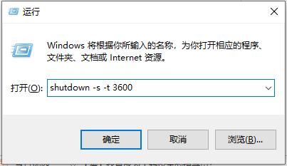 win10简单设置定时关机小技巧