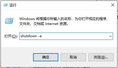 win10简单设置定时关机小技巧