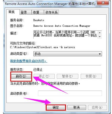 错误711,小编教你宽带连接错误代码：711怎么解决
