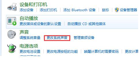 win7电脑开机音乐怎么修改 修改开机音乐方法介绍
