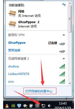 如何设置宽带连接,小编教你如何设置宽带连接 如何设置宽带连接,小编教你如何设置宽带连接