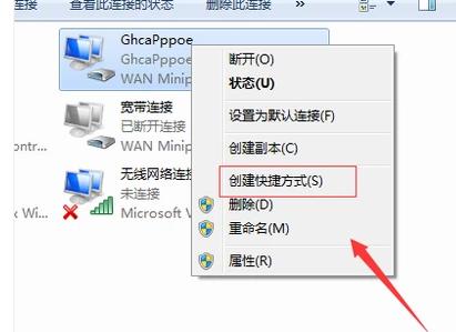如何设置宽带连接,小编教你如何设置宽带连接