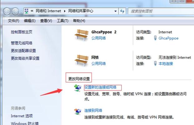 如何设置宽带连接,小编教你如何设置宽带连接