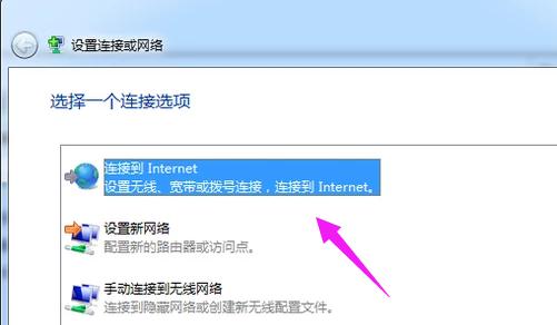 如何设置宽带连接,小编教你如何设置宽带连接
