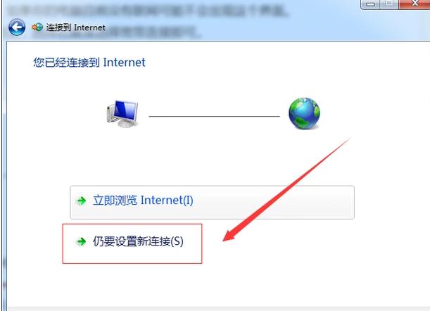 如何设置宽带连接,小编教你如何设置宽带连接