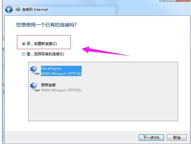 如何设置宽带连接,小编教你如何设置宽带连接
