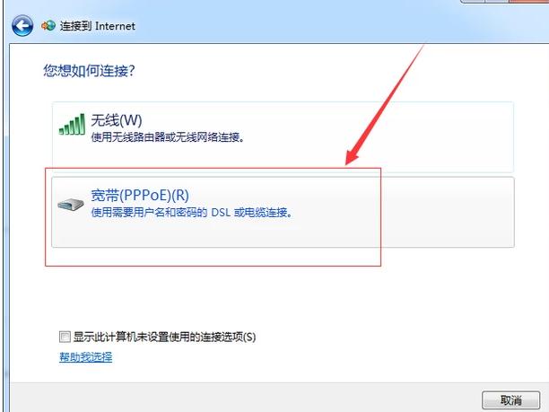 如何设置宽带连接,小编教你如何设置宽带连接