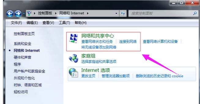 如何设置宽带连接,小编教你如何设置宽带连接