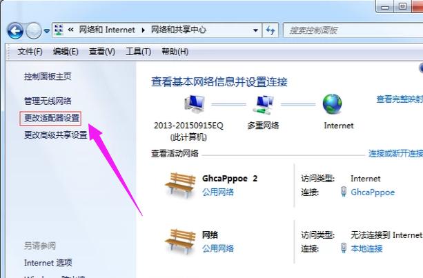 如何设置宽带连接,小编教你如何设置宽带连接