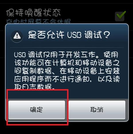 手机连接电脑,小编教你手机连接电脑只显示充电怎么办