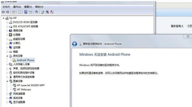 手机连接电脑,小编教你手机连接电脑只显示充电怎么办