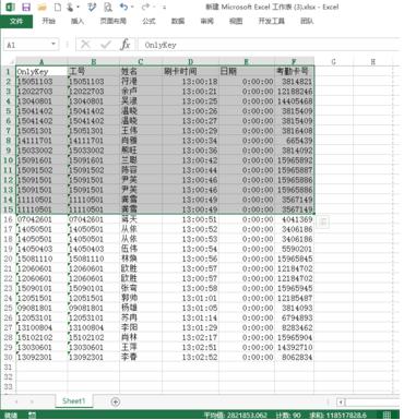 excel打印区域怎么设置,小编教你excel打印区域怎么设置