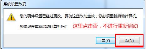 手把手教你win7换主板不重装系统的方法