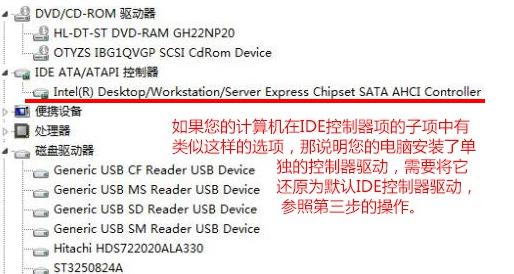 手把手教你win7换主板不重装系统的方法