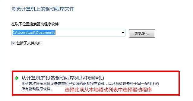 手把手教你win7换主板不重装系统的方法
