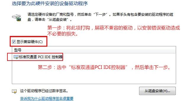 手把手教你win7换主板不重装系统的方法