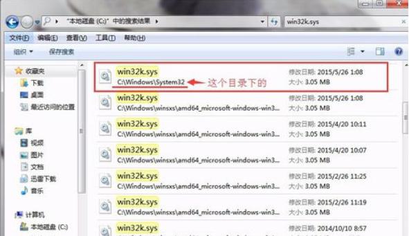 小编教你win32k.sys 蓝屏怎么办