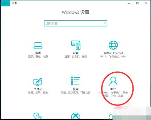 老司机教你怎么设置电脑开机密码