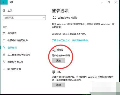 老司机教你怎么设置电脑开机密码